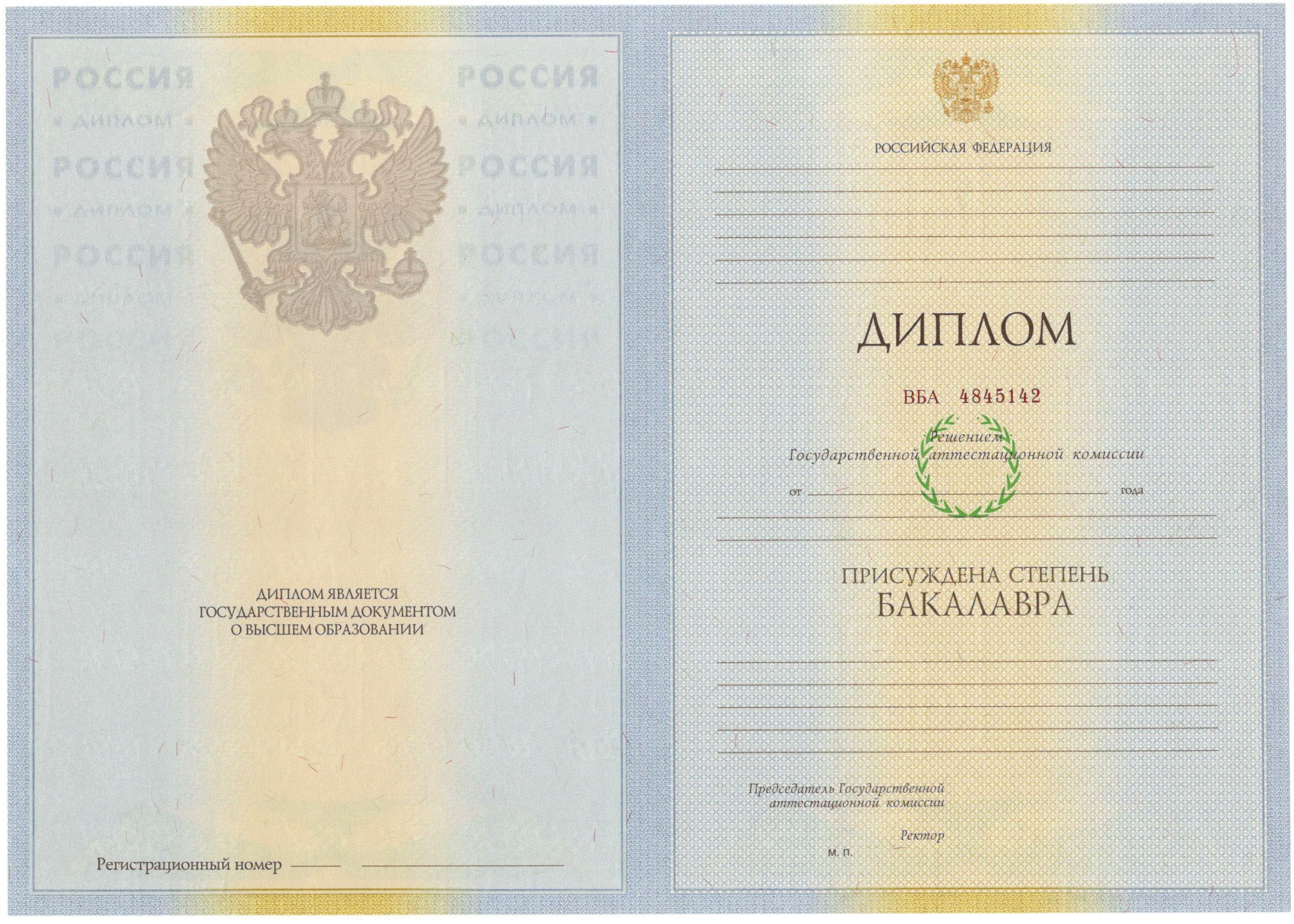 Диплом бакалавра 2012-2013 годов в Ангарске