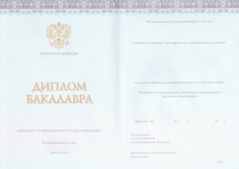 Диплом бакалавра КИРЖАЧ 2014-2021 годов в Ангарске