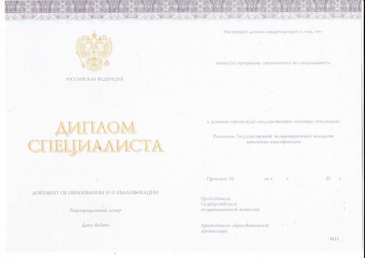 Диплом специалиста КИРЖАЧ 2014-2021 годов в Ангарске
