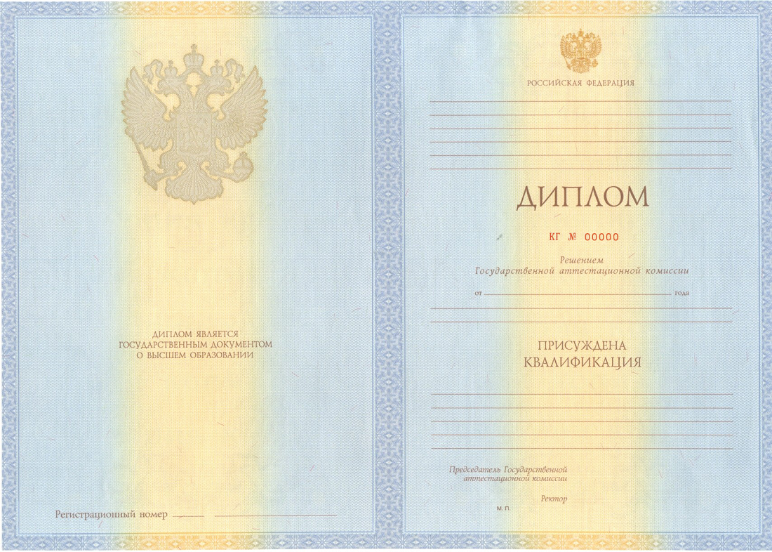 Диплом специалиста 2012-2013 годов в Ангарске