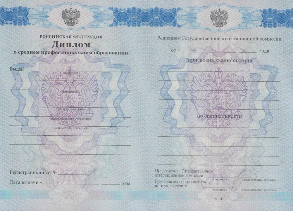 Диплом техникума 2011-2013 годов в Ангарске